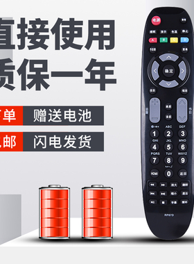 柯缘适用长虹电视遥控器RP67D RP67D-1 LED39B1000C 32560 42560