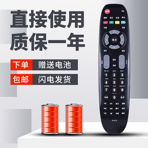 柯缘适用于长虹电视机遥控器RP67D LED32B2000C 39B2000C