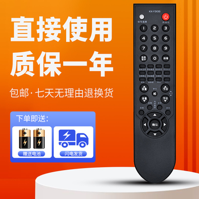 适用于康佳电视机遥控器质保一年