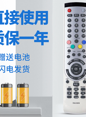 柯缘适用于海信电视遥控器CN-31916 TLM37P69GP TLM4007 TLM2629U