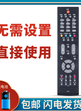 柯缘适用于长虹RP57L液晶电视遥控器3DTV63938FS 58938B