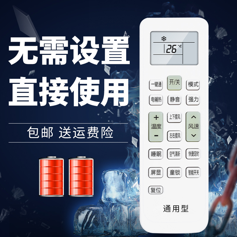 柯缘适用于惠而浦空调遥控器KKCQ-1H ASC-26XA3 35XA3 AVC-50C