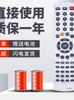 柯缘适用长虹电视机遥控器KLC5B LT37920EX LT24920E LT24920EX