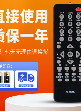 柯缘适用于长虹电视机遥控器RL58B LT37639 LED32878 LT42639F