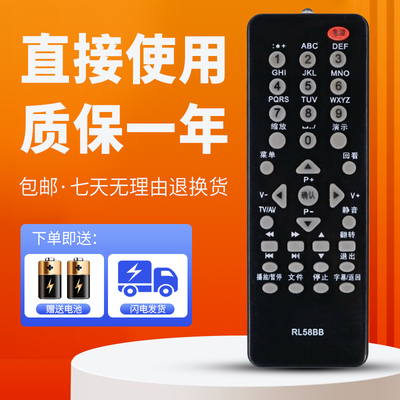 柯缘适用于长虹电视机遥控器RL58BB LED24770X LED32770 LED37770
