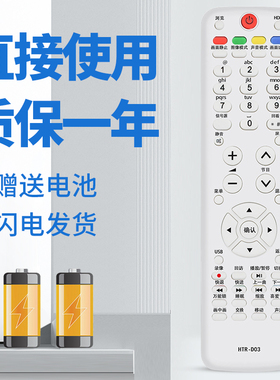 适用于海尔电视遥控器L37K1 L32F3 L32G1 L37F3 L40F6 L42F3 L42F