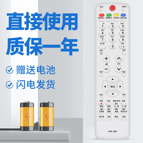 适用于海尔电视遥控器L37K1 L32F3 L32G1 L37F3 L40F6 L42F3 L42F