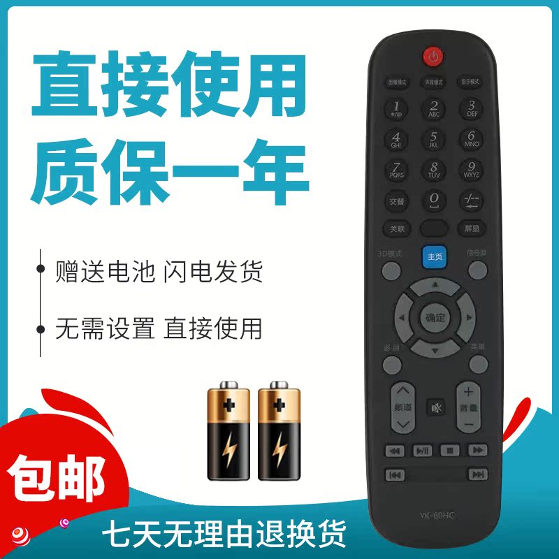 适用于创维电视遥控器YK-60HC 22/42E08 32/42E7B 32/42E7BRD