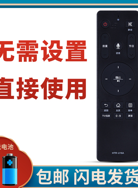 柯缘适用于海尔电视语音遥控器HTR-U16A 通用 LS58H710N LU65F31