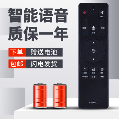 柯缘适用海尔电视遥控器HTR-U16A LU50F31N LU55F31N LS50M31G
