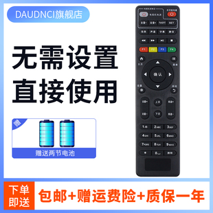 柯缘适用于中国电信IPTV创维E8205 S智能网络机顶盒遥控器 E900