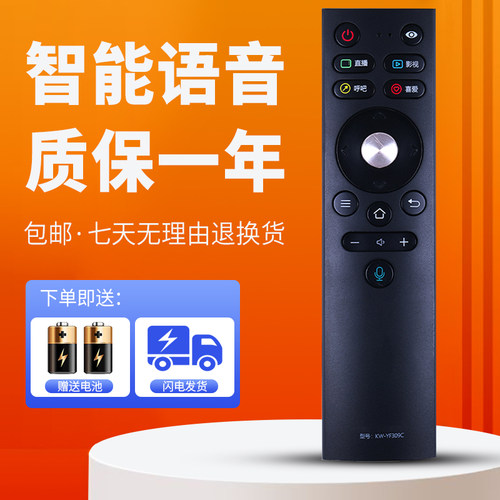 适用于康佳电视遥控器质保一年