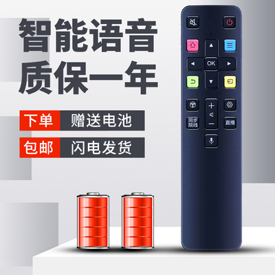 柯缘适用于TCL电视语音遥控器RC801D A860U A950C C2 A730U Q960C
