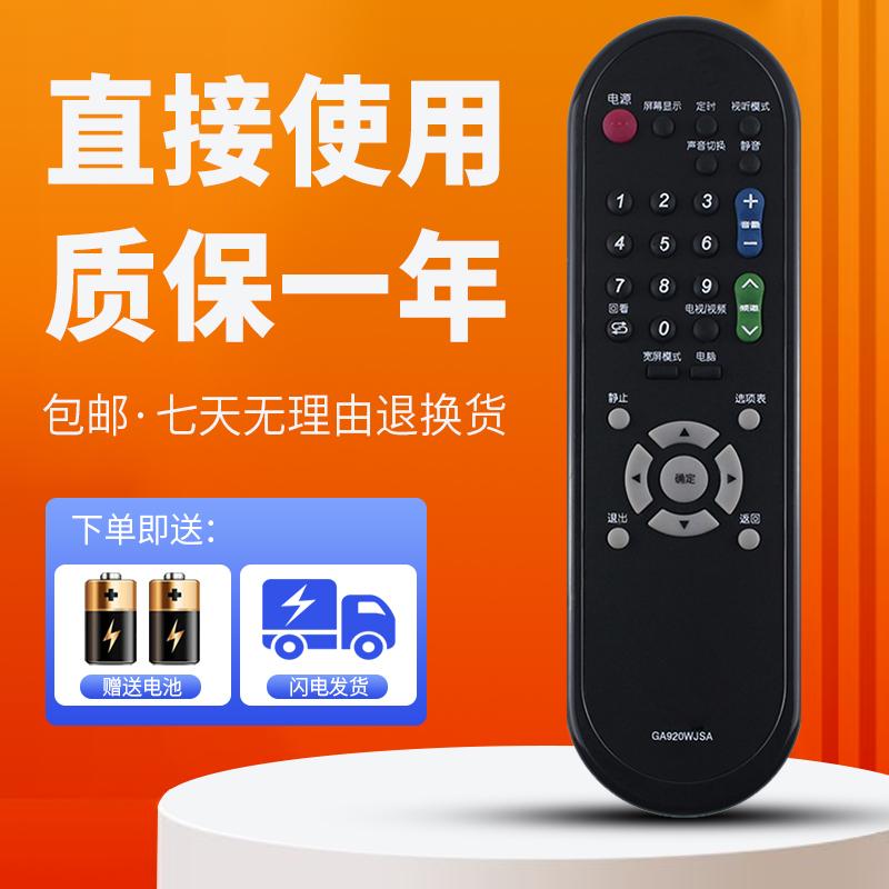 柯缘适用于夏普电视遥控器GA920WJSA LCD-32LX330A LCD-40LX330A