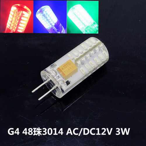led彩色G4灯珠插泡AC/DC12V3014
