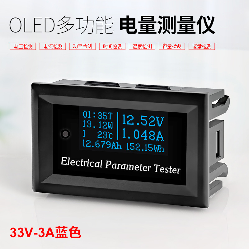 多功能OLED 电压表 电流表 功率表 温度计 计时器 电池容量测试仪