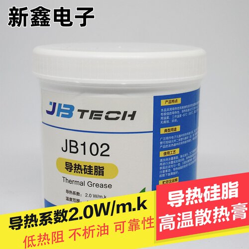 JBTECH耐高温导热硅脂电子制冷片