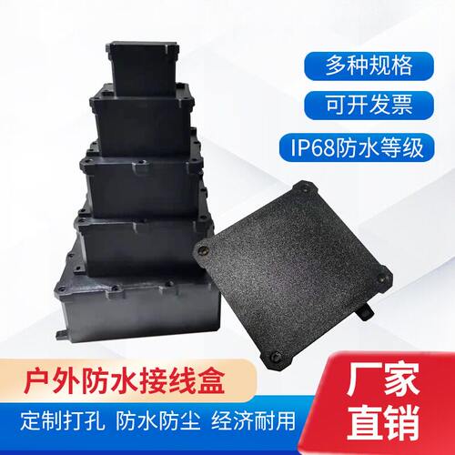 CENEN西能外壳户外室外防水
