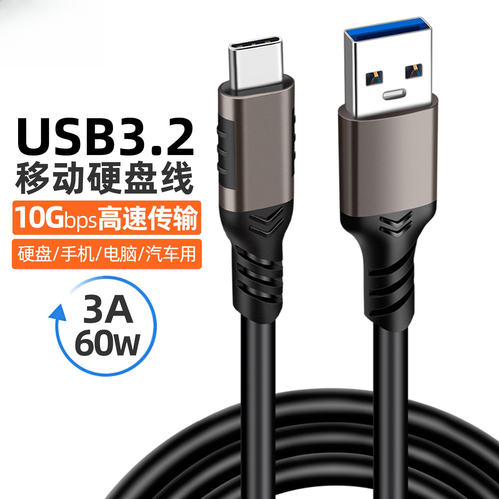C公转A公数据线USB3.2TYPE-CAtoC