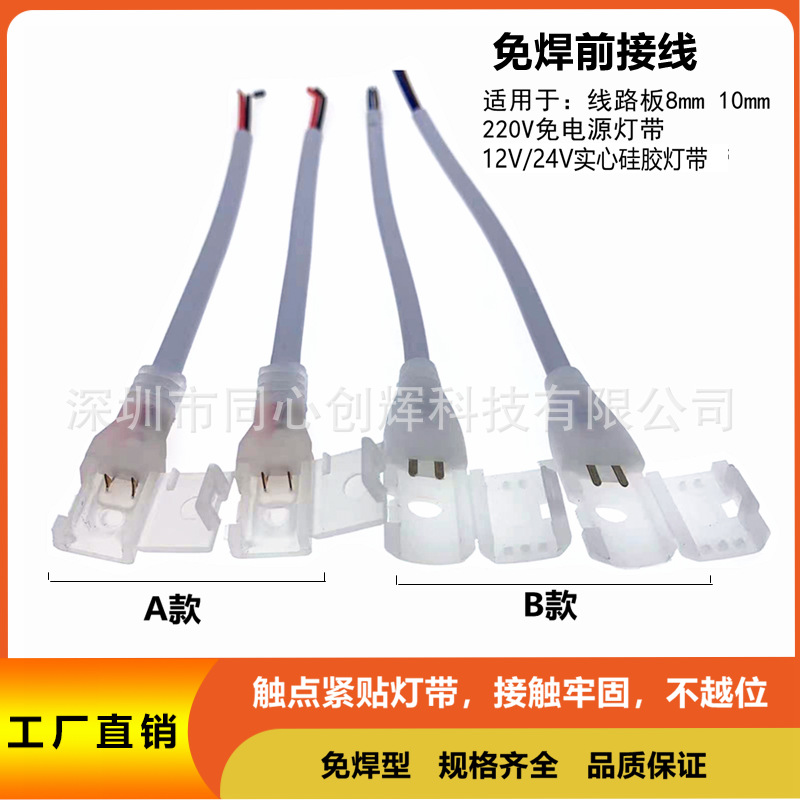 220V免电源灯带12V/24V实心硅胶