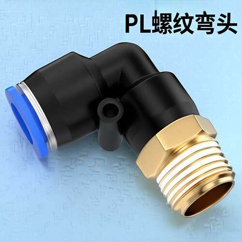 气管快速接头外螺纹弯头PL8-02/