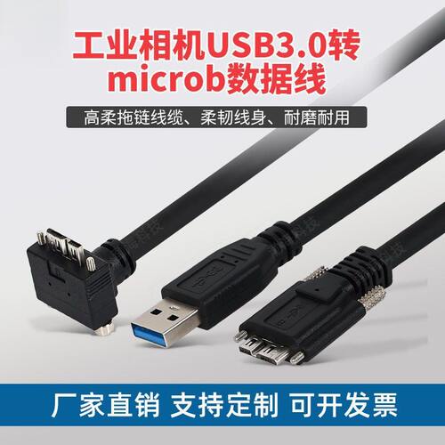 Cable海康华睿工业相机高柔
