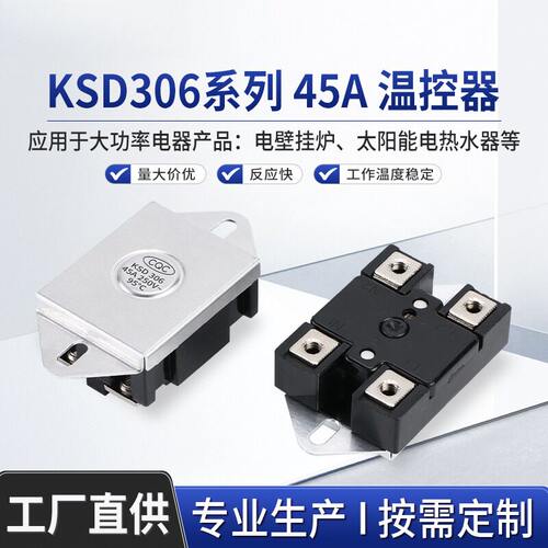 二相电壁挂炉电锅炉电热水器大