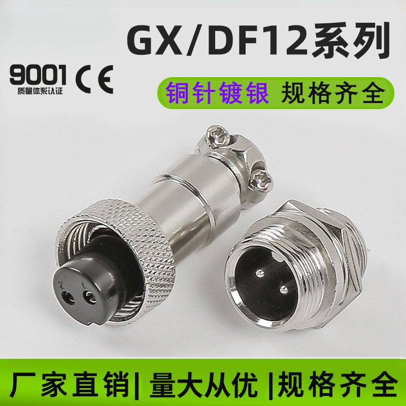 航空插头插座12MGX12-2/34孔5针图片