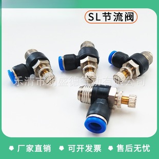 02调节阀气缸调速气泵开关6 气动气管快速接头节流阀SL8 M5节能