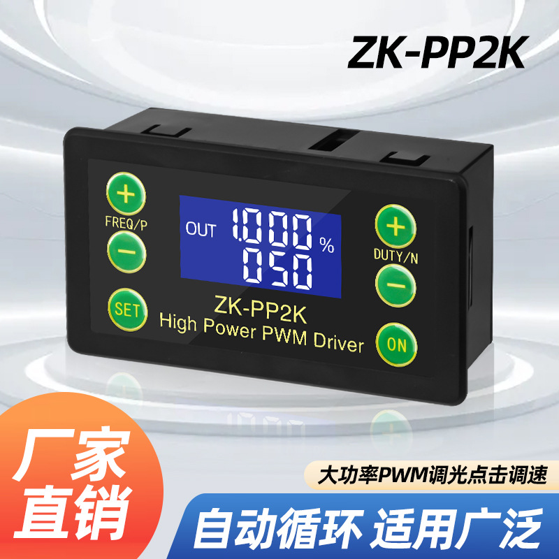 PWM直流电机调速器马达大功率