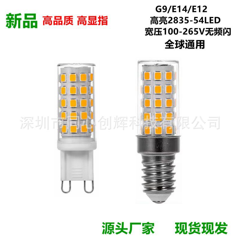 宽压无频闪LED283554灯5W珠