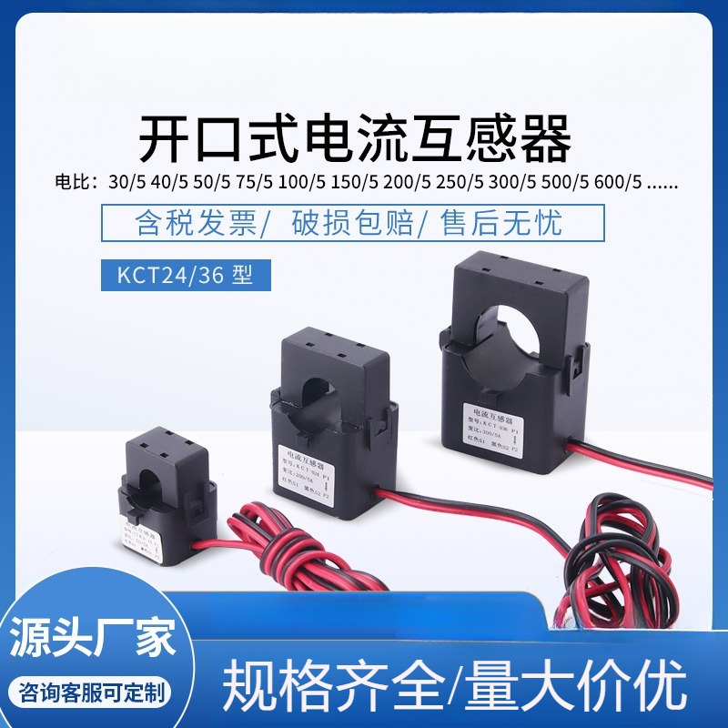 曙鑫开口式电流互感器开合式开