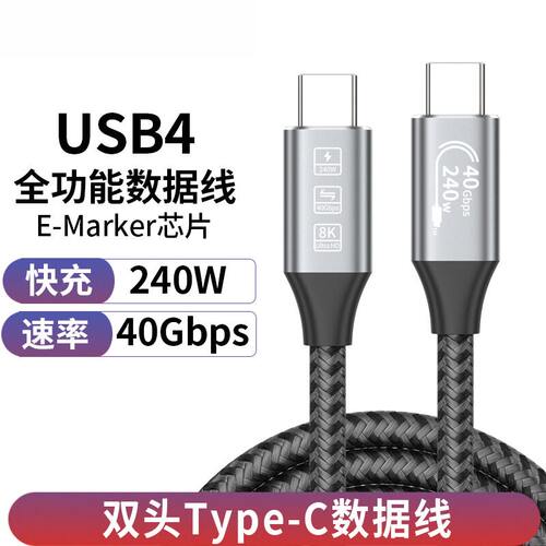 usb4数据线双头type-c全功能