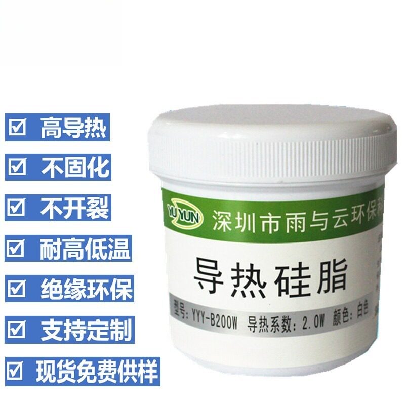 导热硅脂1-6.0CPU散热LED导热膏1公斤1KG装 刮刀白色灰色硅脂