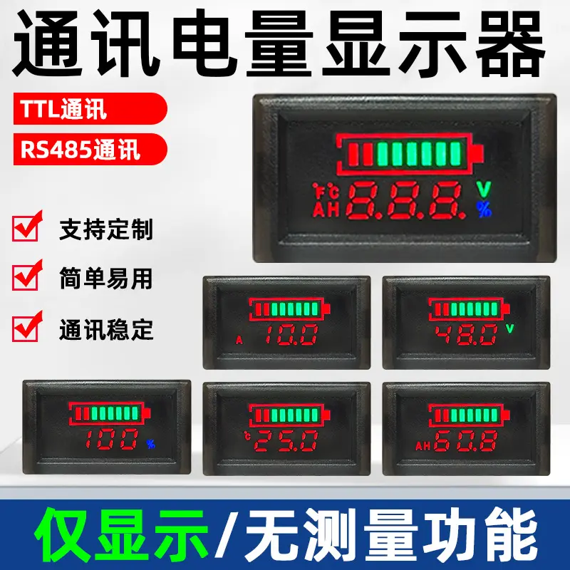 YB28防水锂电池电量显示屏电压电流容量温度TTL串口通讯模块RS485