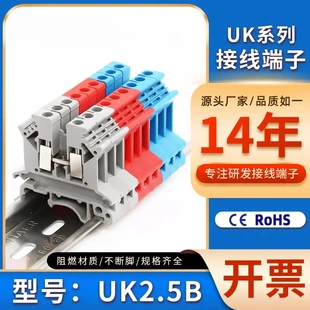 UK2.5B導(dǎo)軌式 接線端子3N 10N雙層電壓電流保險接地端子排