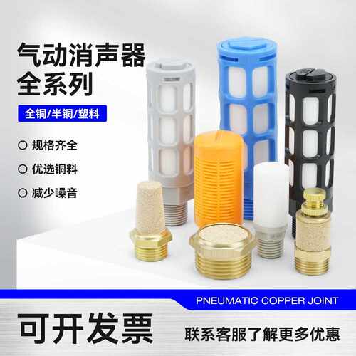 气动电磁阀塑料消声器PSL3/8