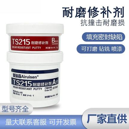TS215 216钛合金耐磨修补剂ts218铸工胶修复磨损轴承花键键槽泵体