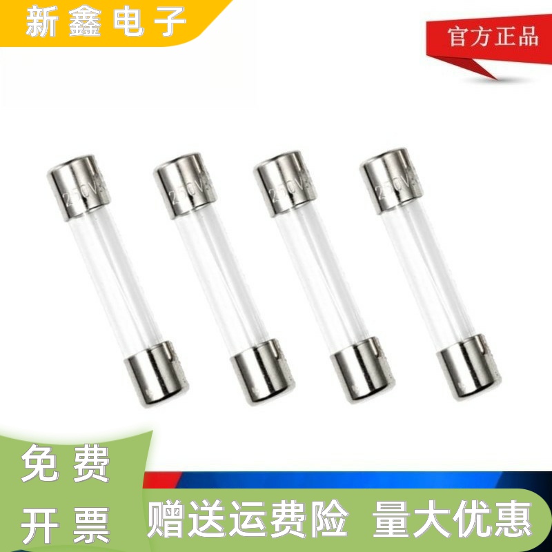 6x30mm6.3532玻璃保险丝250