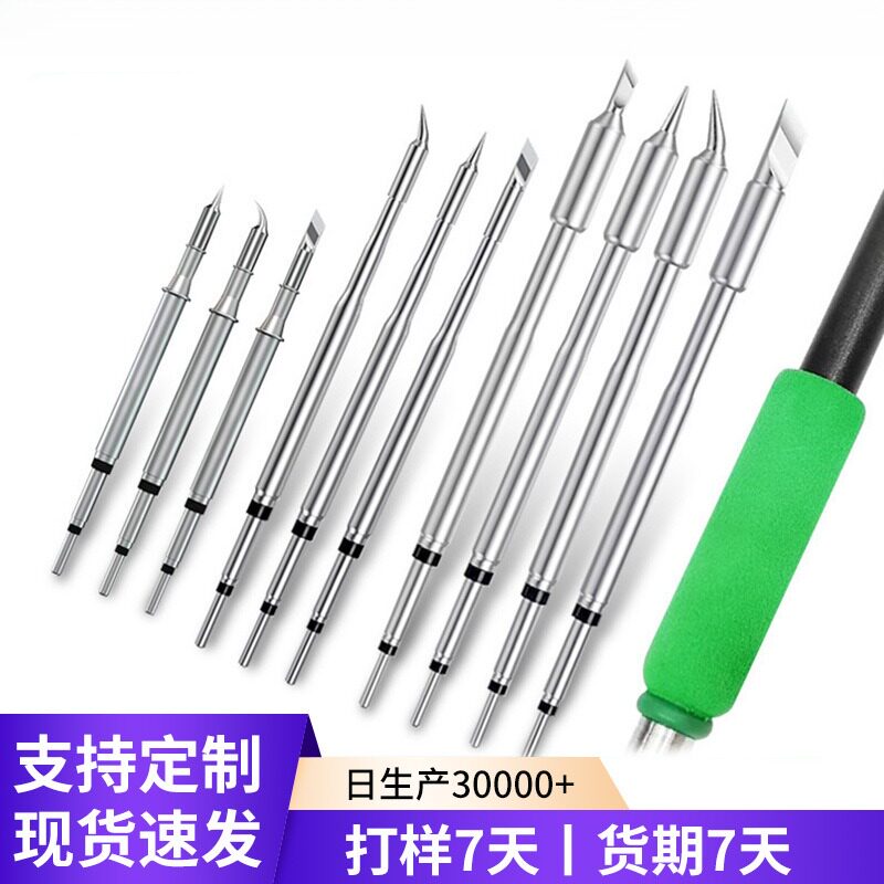 C245烙铁头210发热芯115电烙铁芯图片