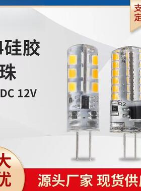 G4灯泡12VAC/DC高亮节能水晶吊灯插脚灯LEDG4灯珠厂价