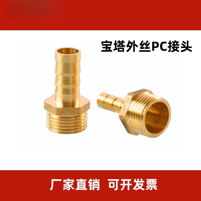 气动铜宝塔接头PC8-02PC6-01