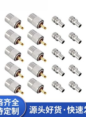 10PCS UHF PL259 同轴接头 适用于RG58 RG59 RG8 50-7 LMR400线