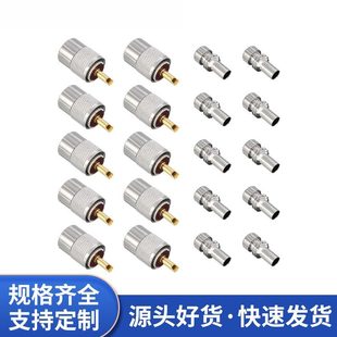 同轴接头 适用于RG58 UHF LMR400线 PL259 RG8 10PCS RG59