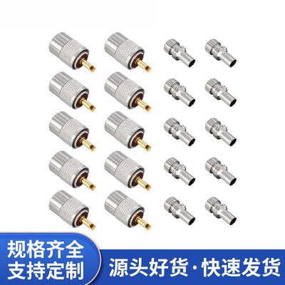 10PCSUHFPL259同轴接头适用于