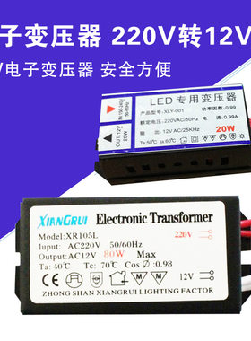 高压220V转12V电子变压器卤素
