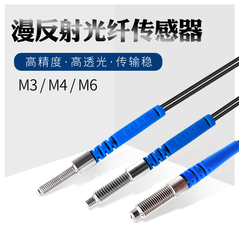 BOJKE光纤传感器PR6Y10PRS4Y