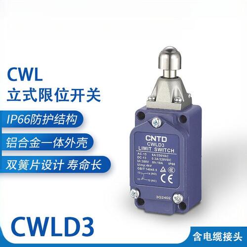 CNTD昌得电气限位行程开关滚轮式