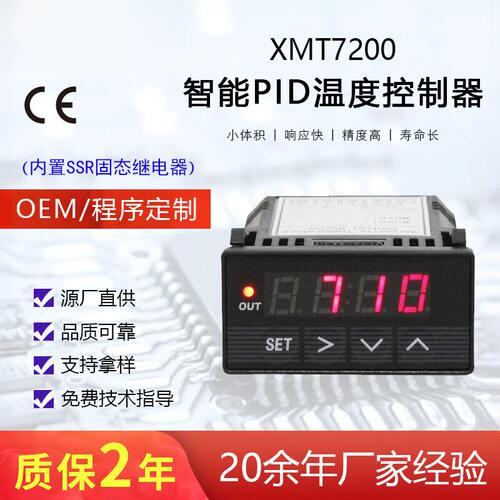 全邦仪表XMT7200红色数显嵌入式