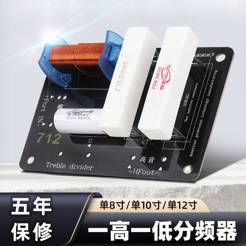 直销分频器二分频单8寸/10寸/12寸家庭舞台音箱分配器